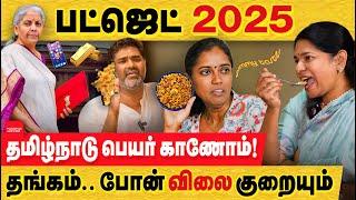 பட்ஜெட் 2024-25 - யாருக்கெல்லாம் நல்ல செய்தி! எதன் விலை குறையும்! budget 2024 | modi 3.0 budget | TN