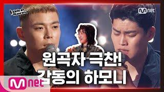 [6회] 황주호 vs 김지현 - 도망가자 | 배틀 라운드 | 보이스 코리아 2020