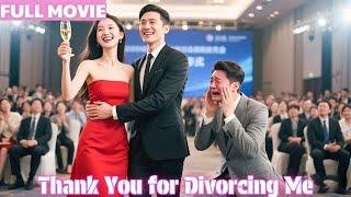 【MULTI SUB】3年婚姻抵不過白月光假孕，被踹斷肋骨逐出家門，她隨手撿了個外賣小哥結婚，殊不知他竟是掌握全球經濟命脈的隱形富豪！渣男看着前妻被簇擁上台慌得站不住腳，她輕晃香檳「感謝當年離婚之恩」