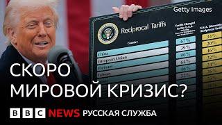 Что не так с табличкой тарифов Трампа? | Би-би-си объясняет