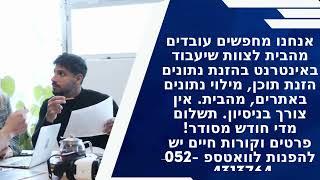 איך להרוויח כסף באינטרנט דרך ChatGPT , בכתיבה, הזנת תוכן וקלדנות לפרטים בוואטספ 050-2332971 