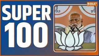 Super 100: PM Modi Visit J&K | One Nation One Election | Cm Yogi Ayodhya Visit | BJP MLA Raja Singh