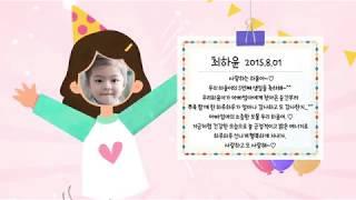 플레이런TV 생일파티 8월(1차) 생일 축하 영상