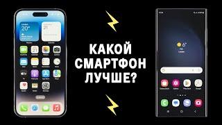 Apple vs Samsung: кто сделал лучший в мире смартфон