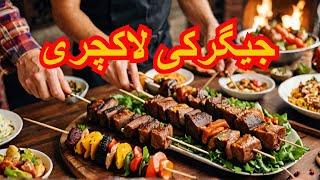 شما کجا جیگر پیچ و چنجه دنبه میزنید؟ | Meat Lovers Rejoice: The Ultimate Jigaraki Feast Awaits