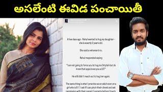 Chinmayi Sripada Controversy