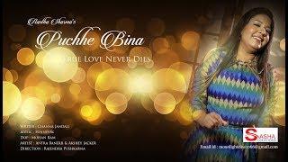 New Punjabi Song 2018 | Puchhe Bina...| Aastha Sharma | Sasha Creations