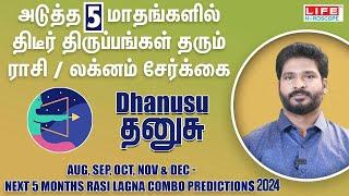 Next 5 Months Rasi & Lagna Combo Predictions | Dhanusu | Life Horoscope