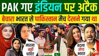 जब भारतीय पाकिस्तान पहुंचे  इतना बुरा व्यवहार | Pakistani Reaction