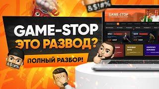 Магазин на проверку – GAME-STOP.IN (МОЙ ОТЗЫВ! ЛУЧШИЙ МАГАЗИН КЛЮЧЕЙ STEAM?)