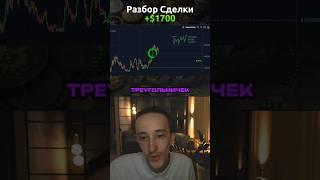 Обучение трейдингу: @Digahka  #скальпинг #трейдинг