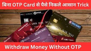 How to Withdraw Money From Debit Card / Credit Card Online Without OTP? 