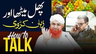 Karwa Bolne Wale log | Maulana Imran Attari | How To talk To Anyone