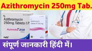 Azithromycin 250 mg tablet | azithromycin tablet uses, side effects, price & how to use in Hindi