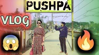 পুরো vlog টা পুষ্পা স্টাইল এ কোরলাম।The Whole Blog Is In Pushpa Style