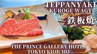 $75 kuroge Wagyu(120g) Teppanyaki Lunch in Tokyo  - ASMR Steak in Japan