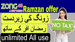 zong new package 2024 | zong Ramzan offer