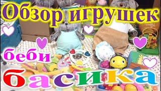 Обзор игрушек беби басика.