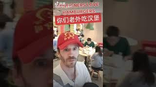 You Foreigners Love Hamburgers  你们老外爱吃汉堡