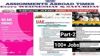 2 Dec | Assignment Abroad Time Today | Gulf Job Want Paper | Free Job | Europe Job | Abroad Job #uae