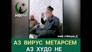 Хочи Мирзо  Илтимос подписаться кунед бародаро 