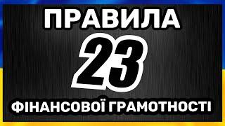 ФІНАНСОВА ГРАМОТНІСТЬ ОНЛАЙН / Мотивація / Український ютуб / Український контент