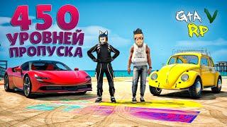 ОТКРЫЛИ 450 УРОВНЕЙ ЛЕТНЕГО ПРОПУСКА В ПЕРВЫЙ ЖЕ ДЕНЬ! ГТА 5 РП (ECLIPSE GTA 5 RP)