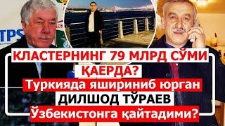 Негатив 430:  "Ўғлим бировнинг ҳаққини ўғирламаган!" деди қидирувдаги шахснинг отаси..