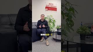 一个视频讲清楚加拿大配偶团聚移民