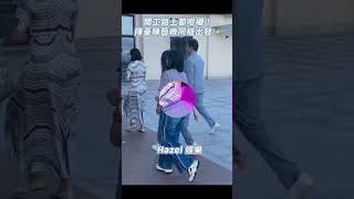 陳豪陳茵媺齊齊出動！甜蜜現身內地節目 Moses & Aimee Chan’s Sweet Mainland Appearance