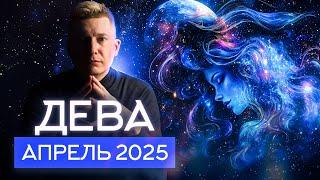 Virgo April 2025. Open, trusting, loving attention! Soul horoscope Pavel Chudinov