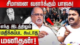 சீமான் கொடுத்த போலி முகவரி! Advocate Balu | Seeman vs Santhosh | Rajinikanth | MK Stalin | NTK | DMK