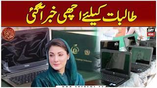 Punjab govt announces laptop scheme for students - Good News