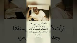 اقوال وحكم رائعة للعقول الراقية - عبرة و حكم نادره - بالتأكيد أنت المقصود #حكم #حكمة_اعجبتني #حكمة