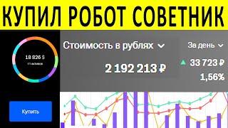 ТИНЬКОФФ ИНВЕСТИЦИИ ОБУЧЕНИЕ КАК ЗАРАБОТАТЬ ДЕНЬГИ ДО 25 000 РУБЛЕЙ ЗА АКЦИИ В ПОДАРОК #shorts
