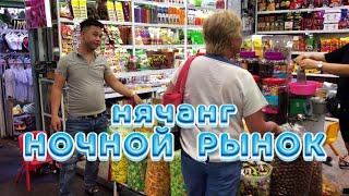 ВЬЕТНАМ. НЯЧАНГ. Ночной Рынок в Нячанге и Торговый центр в Нячанге.