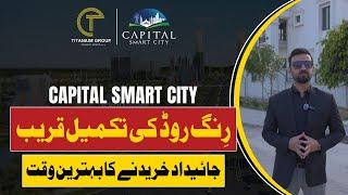 Live Visit | Capital Smart City | Secure & Best Investment Opportunity in Pakistan | Titanium Group