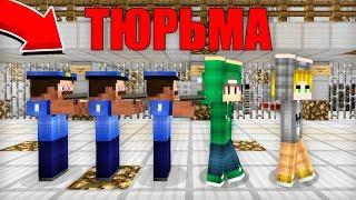 НАС С ПОДПИСЧИКОМ ПОСАДИЛИ В ТЮРЬМУ В МАЙНКРАФТ | Риколит Minecraft