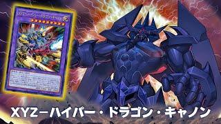 Union Activation !! XYZ-Hyper Dragon Cannon DECK ft.Obelisk the Tormentor NEW CARD  - YGOPRO