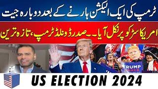 US President Elections - Donald Trumps Historical Victory | Surprising Results - Latest Update