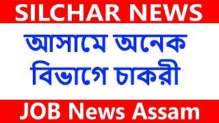 8 to BA pass Job News Assam 2020 | Exice Jobs | Labrotary technicians jobs | Assam transport jobs