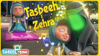 Story of Tasbeeh e Zahra | A Beautiful Poem for Kids| Kids Animation | Urdu Hindi