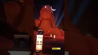 आदियोगी | aadiyogi | shiv shankar | mahadev | #aadiyogi #adiyogi #sadhguru #shorts #mahadev #shiva