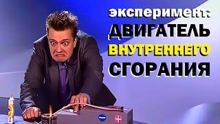 Галилео. Эксперимент. Принцип ДВС