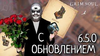 С ОБНОВЛЕНИЕМ 6.5.0 Grim Soul: Dark Survival RPG Грим Соул