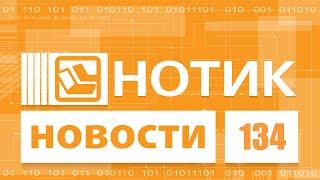 Нотик Новости - критикуем модульные ноутбуки