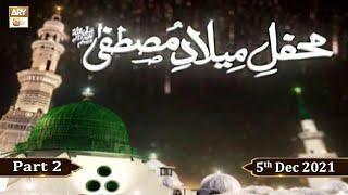 Mehfil e Milaad e Mustafa S.A.W.W - From Lahore - 4th December 2021 - Part 2 - ARY Qtv