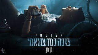 בן חן - בוכה כמו צונאמי - אקוסטי