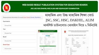 How to download ssc marksheet online | ssc marksheet download with number