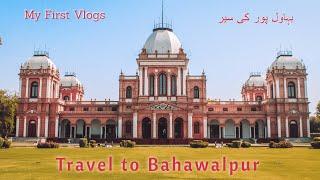 My First Vlogs || Travel to Bahawalpur || بہاول پور کی سیر || Zeeshan MT Vlogs